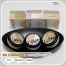 하이 PC 2호점 | 립힙 컨실러팔레트추천 다크서클부터 잡티까지