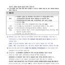 국립공원공단 국립공원야생생물보전원 북부보전센터 이미지