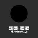 디스이즘 - 파주시 헤이리마을길 59-49 | 디스이즘