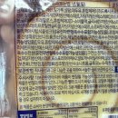 화영푸드 - 북구 진장유통1로 74 | 롤케익 ROLL CAKE (천원빵) 후기