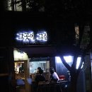 그곳에 그집