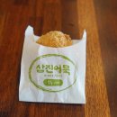 착한고로케 이미지