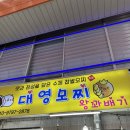 화지중앙시장 | 논산화지중앙시장 모찌맛집 대영모찌 솔직후기