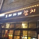 마구로곤