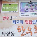 마장동한우촌 이미지