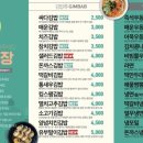 싸다김밥 - 구리시 검배로 24 | 싸다김밥