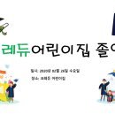 크레듀어린이집 이미지