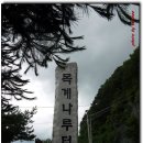 목계슈퍼