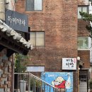 삼미다방