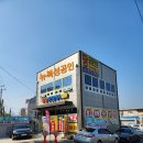 복성공인중개사사무소 네이버블로그