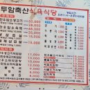 두암축산
