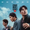 만도상사 | [실관람 후기] 히트맨2 : 손익분기점 돌파할만도?