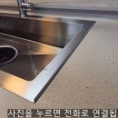 창원 | 울산 창원 사각싱크볼 엠보 추천 후기