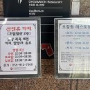 산청한방가족호텔 노래연습장 이미지
