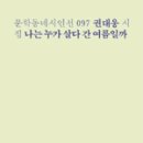 가을의 언어