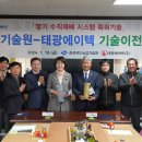 (주)태광시스템 이미지