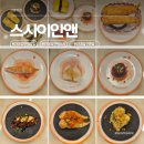 스시오케이 | 건대입구역 스시이안앤 웨이팅 혼밥 후기 (건대 스시 맛집)