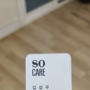 쏘케어(Socare)
