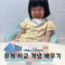 아람북스 수학특공대 유아책 전집 아기 수학교구로 사고력수학 키우기