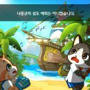 펫 아일랜드 이미지