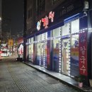 갯뻘식당 이미지