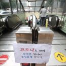 보건연합방역공사