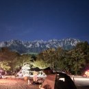 느루 캠핑장 이미지