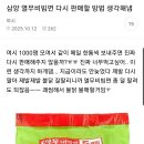 열무비빔면 기억하는 여시들 있어? 이 방법 안 통하겟지? 이미지