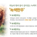 녹색한우농장 이미지