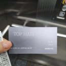 탑헤어 | 광주 상무지구미용실 탑헤어 클리닉 후기
