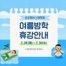 신영학원 이미지