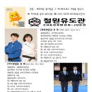 철원유도관 이미지