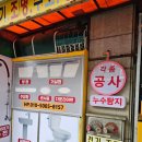DC백화점 | 검암동 생활용품DC백화점 거실 조명등교체 후기 내돈내산