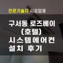 로즈베이호텔 이미지