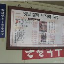 소문난해물칼국수 이미지