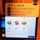 UR(파주시)-[와석순환로]-상-21 | 파주 운정 생선구이 맛집 [달빛에구운고등어] 화덕구이 가성비 최고!