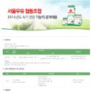 서울우유협동조합 이미지