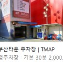 새부산타운 이미지