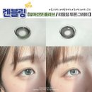 렌블링 축고정 렌즈 추천 뷰어선셋 올리브 라일링 투톤 그레이 후기