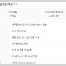 대구한솔초등학교 이미지