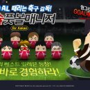 풋볼매니저