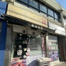 틈새라면(이천터미널점) 이미지