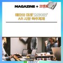 메타의 미래&#39;오라이언&#39; AR시장 독주체제