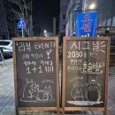 청주 혼술바 핫플 시그널혼술바 여자 혼자 갔다가 친구 생긴 후기