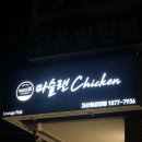 마슬랜치킨 이미지