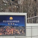 하늘도시 22호 근린공원 화장실 | 인천 아이와 가볼 만한 곳 : 또또와 수도국산 달동네 박물관 재개관 방문 후기 (예약 및 주차)