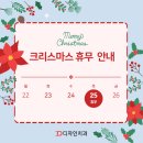 크리스마스치과