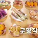 구황작물 이미지