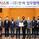 한화개발㈜ 이미지