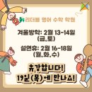리더블영어학원